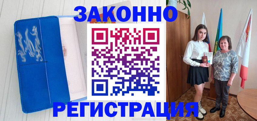 прописка в квартире в Пионерском